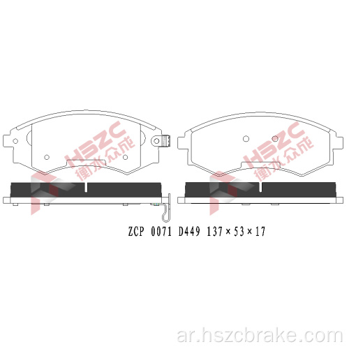 FMSI D449 Car Car Ceramic Brake Pad for Hyundai